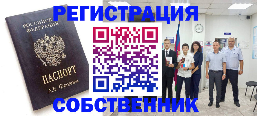 временная регистрация недорого в Ишимбае