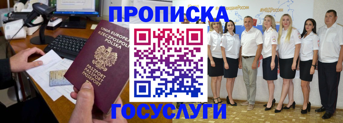 временная регистрация адрес в Ишимбае